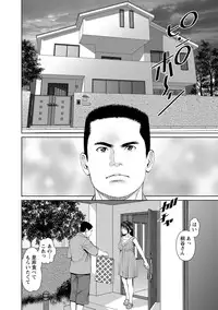 [usi] Otto ni Naisho de Ajimi Shite 2 [Digital]