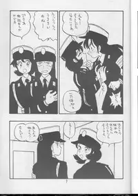 [UNION OF THE SNAKE (Shinda Mane)] AYAKO