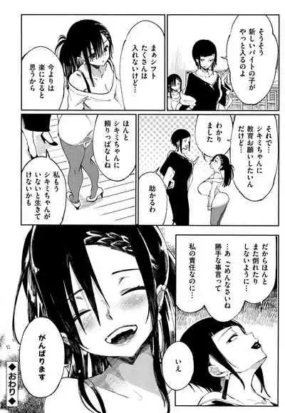 [Achumuchi] Saijaku Gal wa Ikizurai! - The weakest pussy is hard to go.