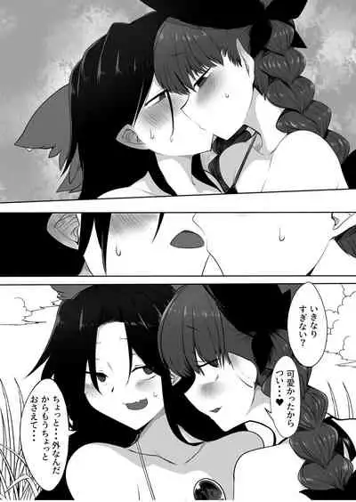 OrinUtsuho no Natsuyasumi