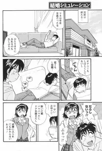 COMIC Men's Young Special IKAZUCHI Vol. 05 [2008-03]