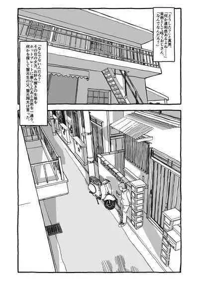 Deatte 4-Kounen De Gattai