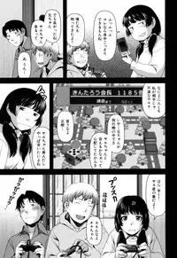 [Yasohachi Ryo] Nyuuwaku Yuugi