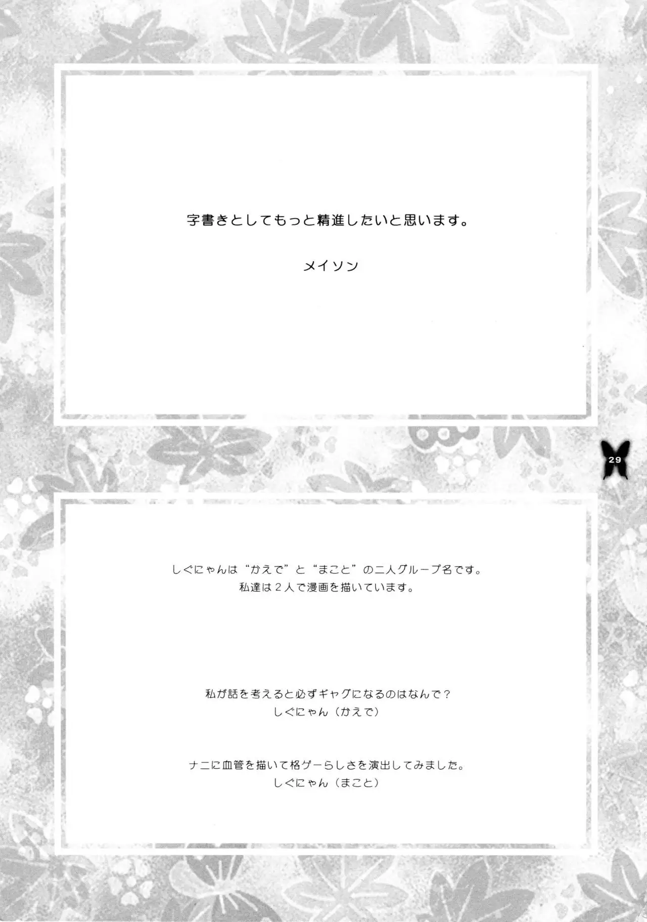 輝く蝶が地に祈る