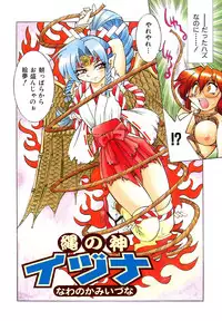 [Inoue Yoshihisa] Pony Binding