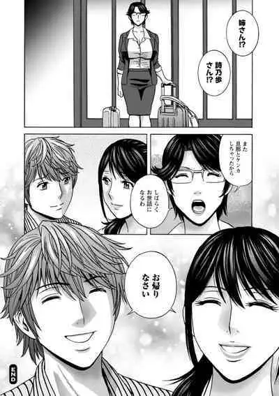 [Hidemaru] Yasashii Oba-san Yarashii Oba-san [Digital]