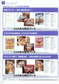 (Toranoana) VOL. 179 Spring 2012 Toratsu