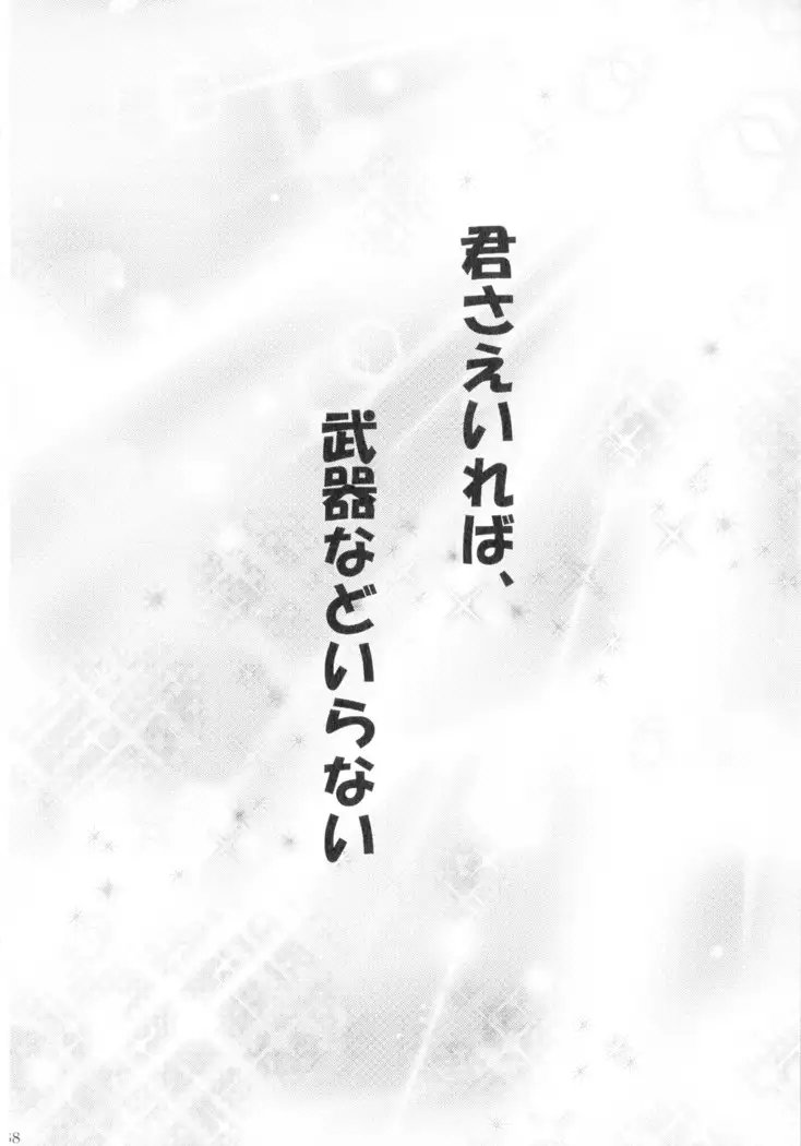 SEXY PANIC Sairoku-shuu VOL.4