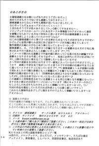 [KUSARI (Aoi Mikku)] Ryoujoku Rensa 05 (Ichigo 100%) [English]