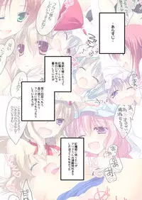 [FRAC (Motomiya Mitsuki)] SUGARMERRY2 (Touhou Project) [Digital]