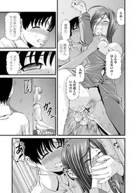 [SHION] Tokubetsu janai Himitsu no Kankei [Digital]