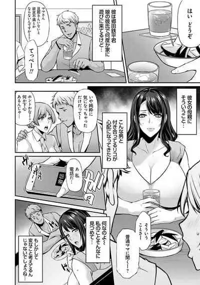 [Yukiguni Omaru] Ageman Life [Digital]