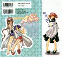 [Mutsuki Nozomi] Active Heart