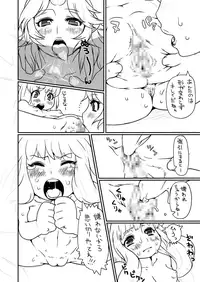 [Ero Ya] Lots of Gensoukyou Princess + Everyone Else