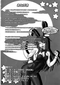 [Toppuu Dooro (Mad)] Oni ga Sumu ORGASM (Onidere)