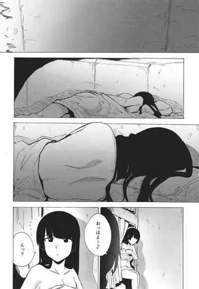 GAME OF BITCHES the escape