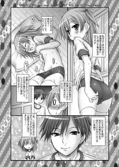 Lyrics - Botugo Soushuuhen