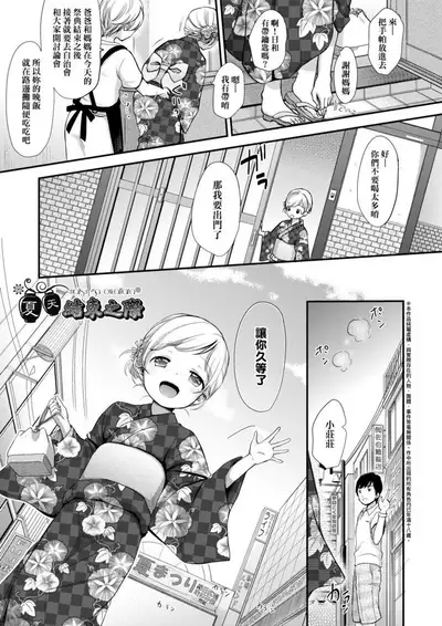 [Kiyomiya Ryo] Mannaka. | 真愛滿溢。 [Chinese] [Digital]