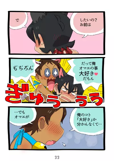 グルーーーーミング！