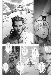 [Sengoku-kun] Cambion