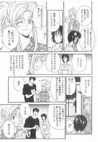 [Kouenji Marimo] Kimi wa TOO SHY