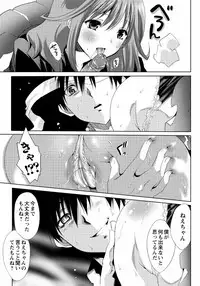 [Mizukami Ranmaru] Sarakedashi Onnanoko [Digital]