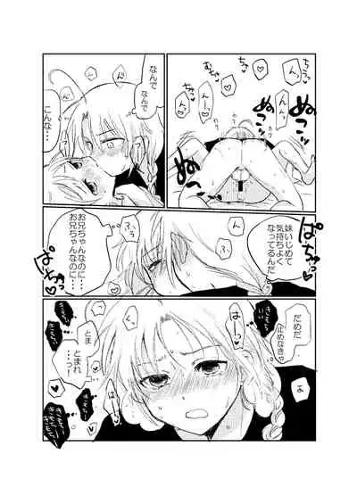 Hitonatsu no Shikumi