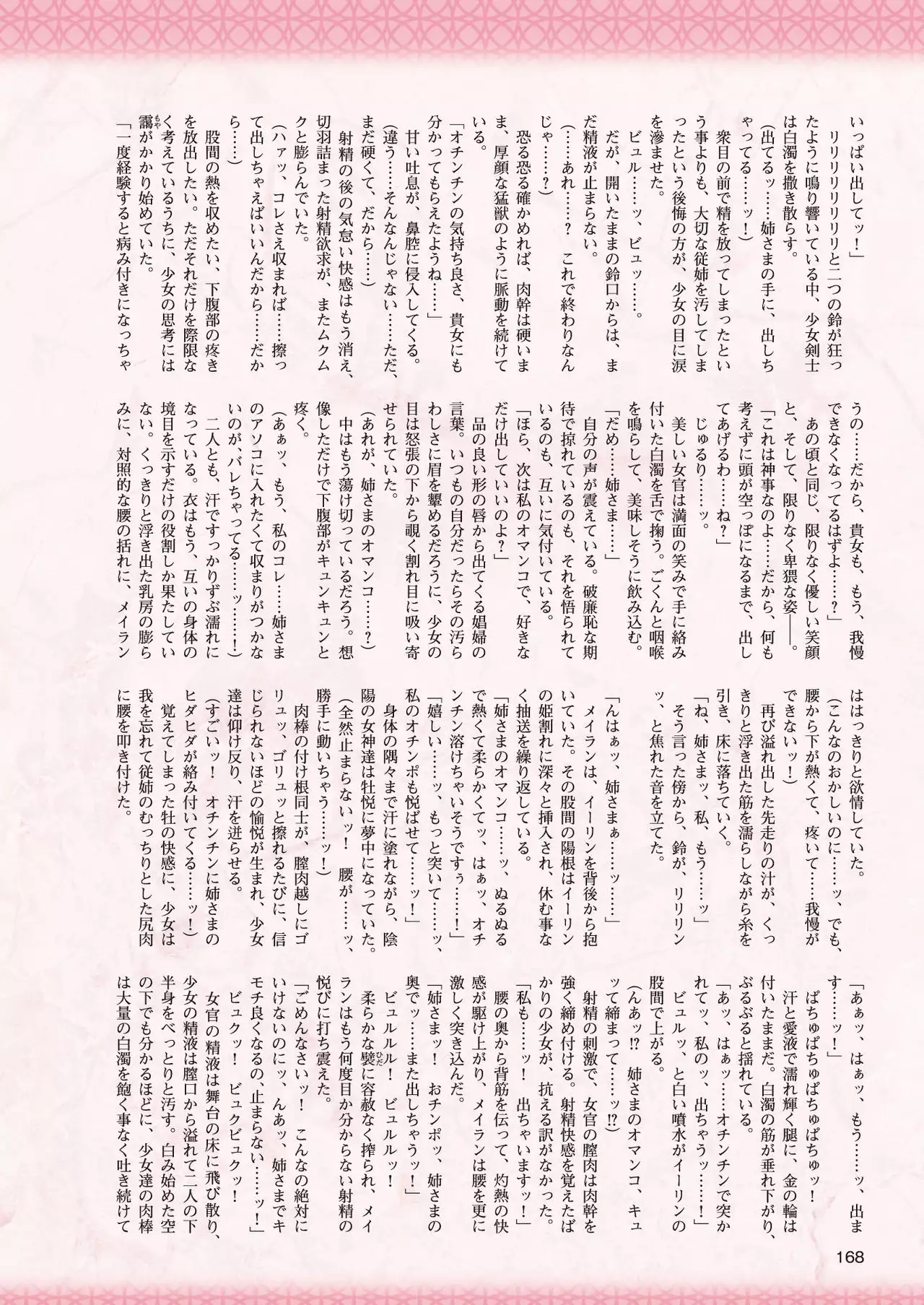 2D Dream Magazine 2017-10 Vol. 96