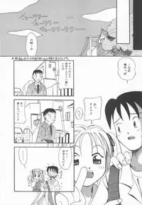 [Kagami Fumio] Ringo no Uta