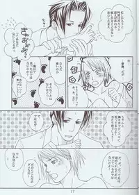 (C70) [sanctuary (Mayama)] Memai (Gyakuten Saiban)