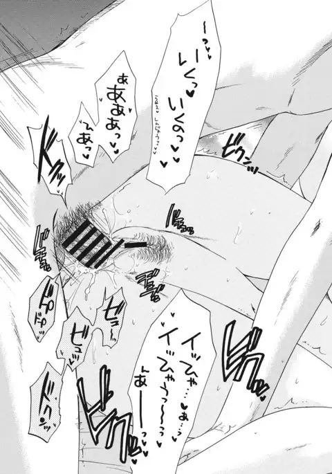 Himitsu The Great Escape