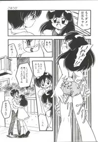 [DASH] Kanchou Shoujo