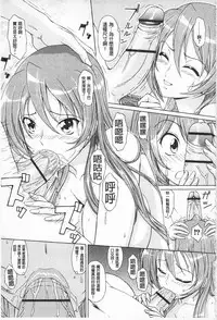 [Ban Kazuyasu] Inkou Kyoushitsu - Indecent Classroom [Chinese]