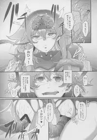 (C91) [CotesDeNoix (Cru)] After the Nightmare (Hyperdimension Neptunia)