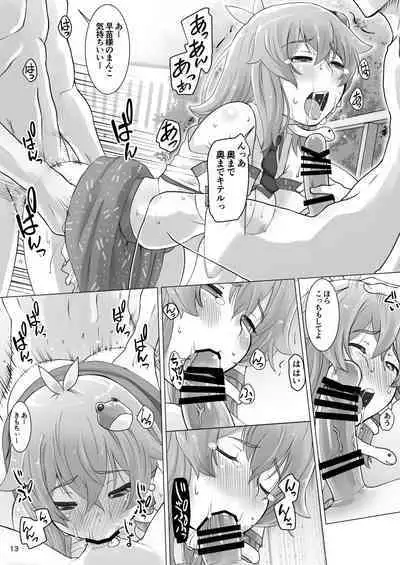 ハレのヒ〇ナリ