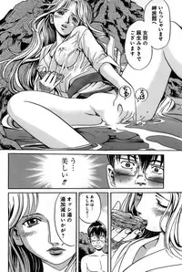 [Katayama Makoto] Ingaijima Joukan