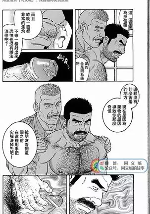 Kimi yo Shiru ya Minami no Goku Ch. 31-45