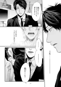 [Ogeretsu Tanaka] Neon Sign Amber