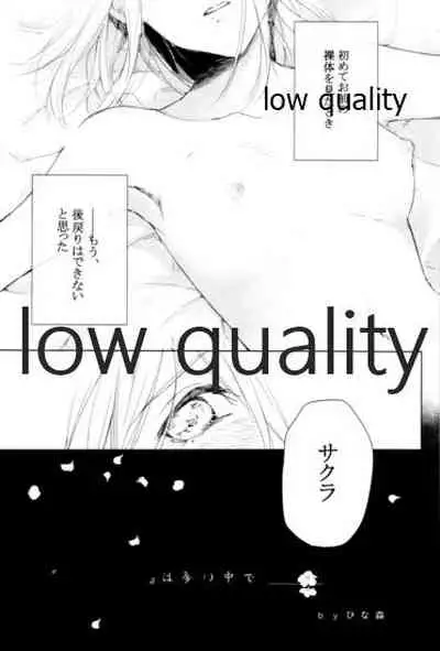 (HARUCC22) [Kanariya (Various)] Ai Kyousoukyoku (Naruto)