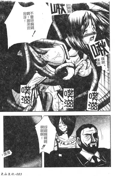 Hagane no Otome - Steel Maiden