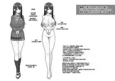 Yuzuto Sen柚十扇 单行本 CITRUS SPRING + Spicy School