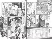 [Uchi Uchi Keyaki] Shotasen Vol 2