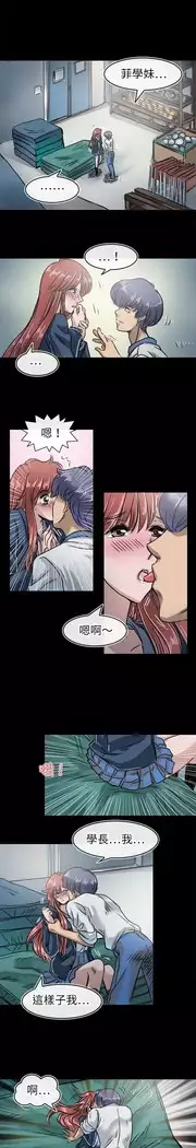 Coach please teach me Ch.1-26