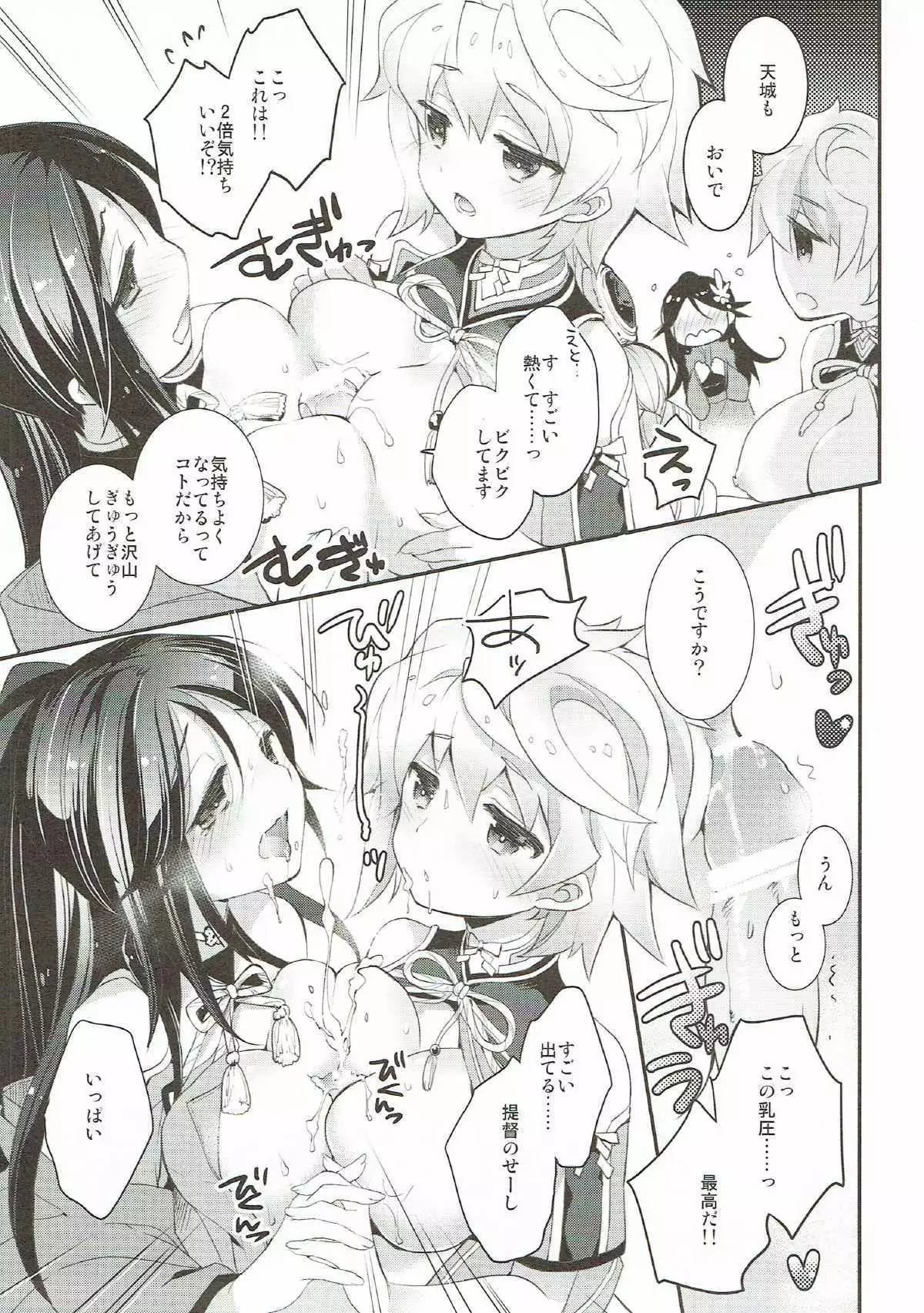 Kumo wa Yaku Mitsu no Iro