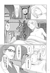 [Takasugi Kou] Shinmurou Kitan