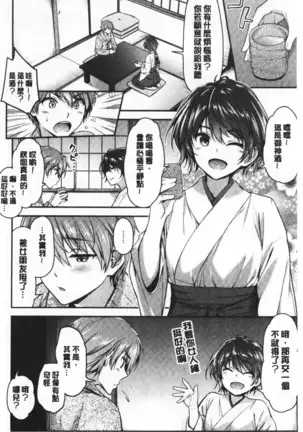 ふわとろ♡エッチらんど