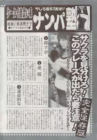 COMIC Potpourri Club 2009-02