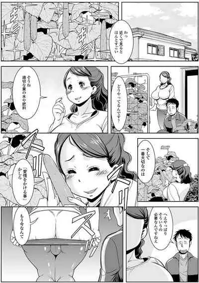 [Anthology] Web Haishin Gekkan Tonari no Kininaru Oku-san Vol. 036