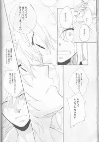 [MILK PRICE (Azuma Seiya)] liberator (Alice in the Country of Hearts)