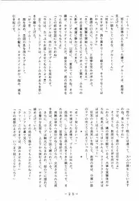 [White Elephant] Meisei Sange (Sailor Moon)